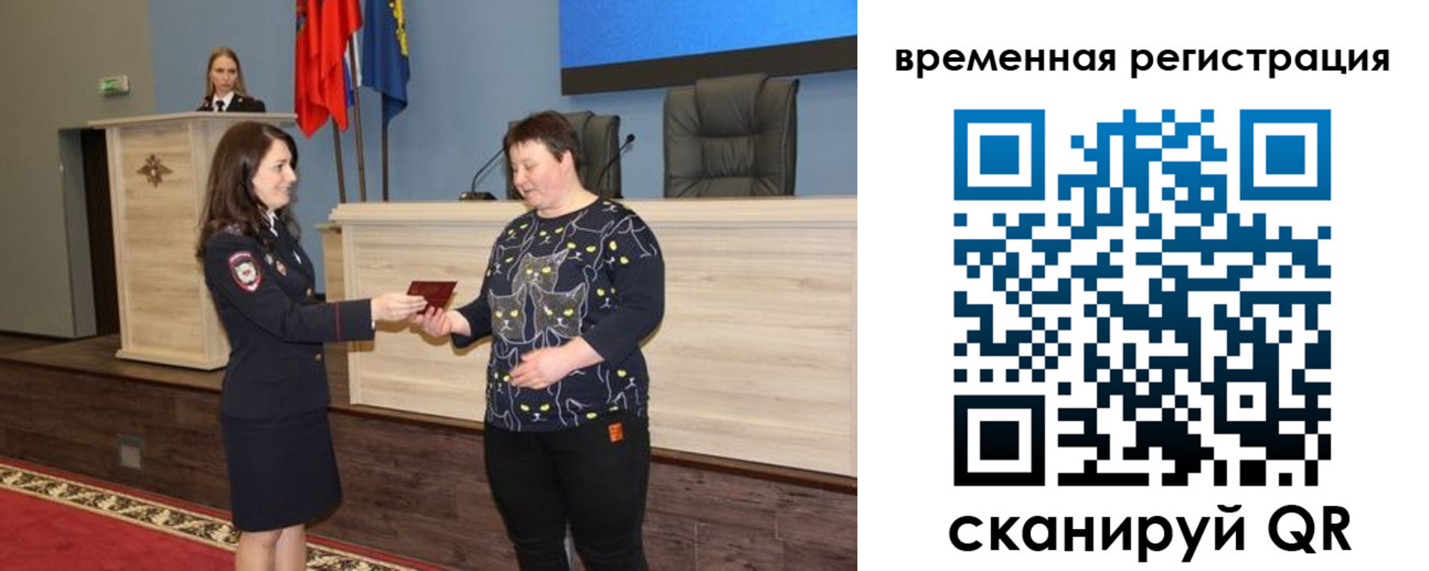 прописка для военкомата в Улан-Удэ