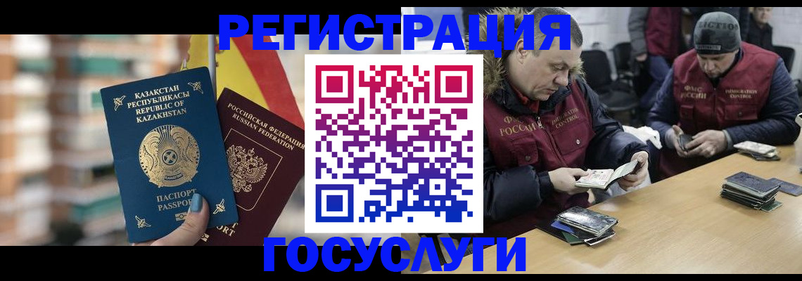 прописка от собственника в Улан-Удэ