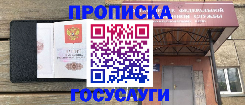прописка для кредита в Улан-Удэ