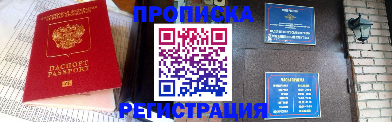 временная регистрация госуслуги в Улан-Удэ