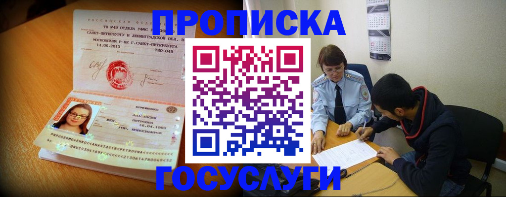 найти адрес прописки в Улан-Удэ