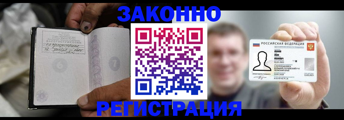 найти адрес прописки в Улан-Удэ