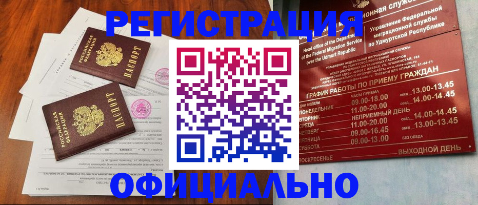 пропишу в квартире в Улан-Удэ