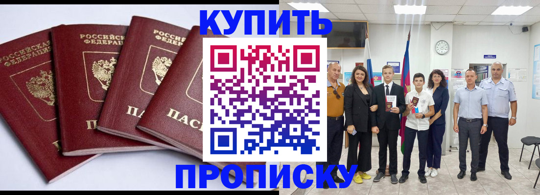 миграционный учет в Улан-Удэ