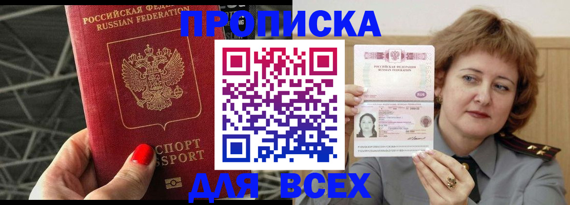 временная регистрация собственник в Улан-Удэ